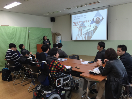 발달장애인 정치적 권리찾기 ‘매니페스토’ 교육을 실시하고 있다.ⓒ굿잡자립생활센터