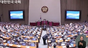 국회 본회의 모습.ⓒ국회방송캡쳐