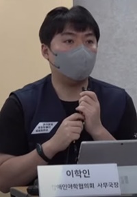 전국장애인야학협의회 이학인 사무국장. ⓒ유튜브 캡쳐