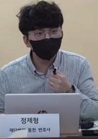 재단법인 동천 정제형 변호사. ⓒ유튜브 캡쳐