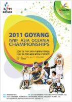 휠체어농구 ‘2012 런던 장애인올림픽 아시아·오세아니아 지역예선전’ 포스터. ⓒ대한장애인농구협회
