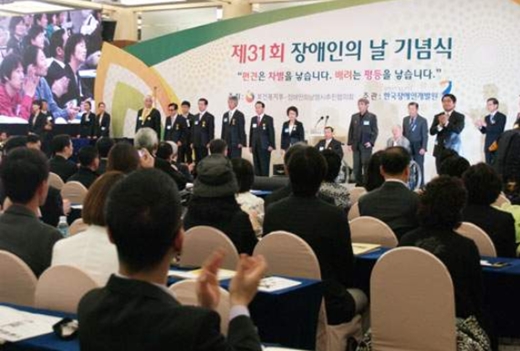 김황식  국무총리가 24명에게 국민훈·포장,‘올해의 장애인상’ 등을 시상하는 모습. ⓒ에이블뉴스
