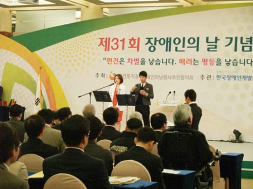 홍보대사로 위촉된 연기자 박진희 씨와 충주성심학교 홍준석 학생이 함께 장애인인권헌장을 낭독하고 있다. ⓒ에이블뉴스