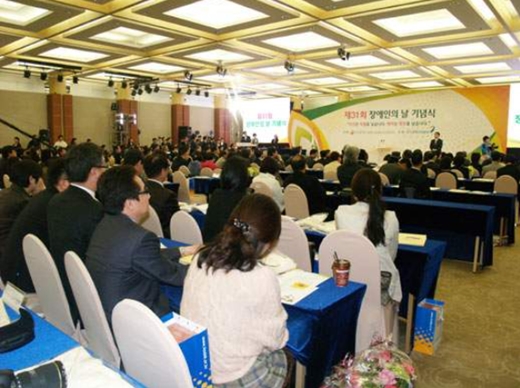 20일 백범기념관 컨벤션센터에서 열린 '제31회 장애인의 날' 기념식. ⓒ에이블뉴스