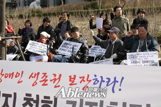 서울장애인차별철폐연대가 3일 오후 2시 서울시청별관 앞에서 기자회견을 갖고 서울시에 추가장애수당지원 존속을 요구했다. ⓒ에이블뉴스