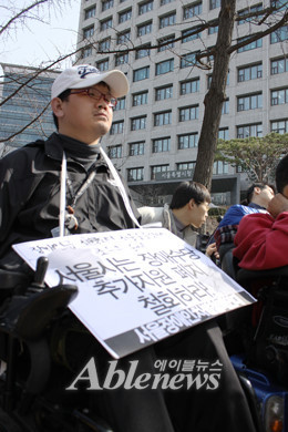서울장애인차별철폐연대가 3일 오후 2시 서울시청별관 앞에서 기자회견을 갖고 서울시에 추가장애수당지원 존속을 요구했다. ⓒ에이블뉴스