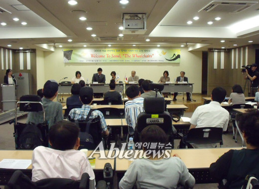 서울시가 지난 7일 사회복지공동모금회 강당에서 '서울 관광명소 일본 장애인 시범투어단 초청 세미나'를 개최했다. ⓒ에이블뉴스