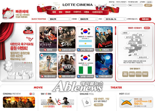 전국 58개 영화관에서 장애인에 대한 요금 할인을 실시하고 있는 롯데시네마 인터넷 홈페이지. ⓒ롯데시네마