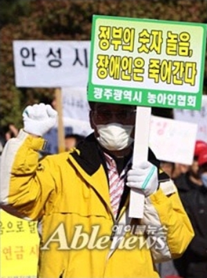 장애인의 지적에도 불구하고 장애인연금 예산이 제대로 확보되지 못해 장애인연금을 받으면 소득이 줄어드는 소득 역전 현상이 우려되고 있다. ⓒ에이블뉴스