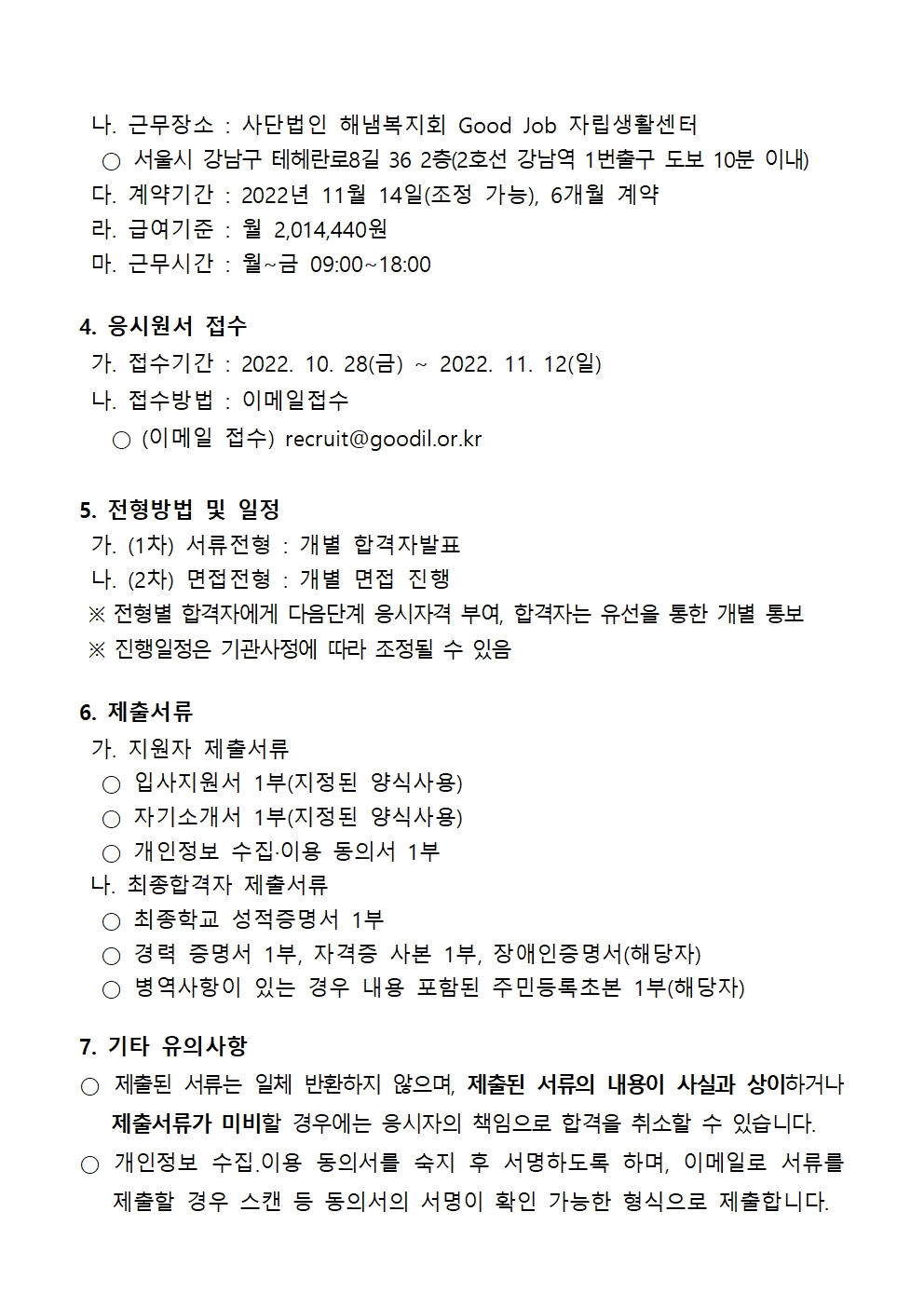 2022.10 활동지원사업 행정보조002.jpg