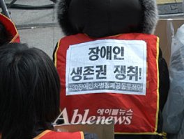 장애인복지일자리는 임금 수준이 매우 낮고, 국민기초생활보장 수급권자의 경우 그대로 수급비에서 차감되는 문제점이 있다. ⓒ에이블뉴스