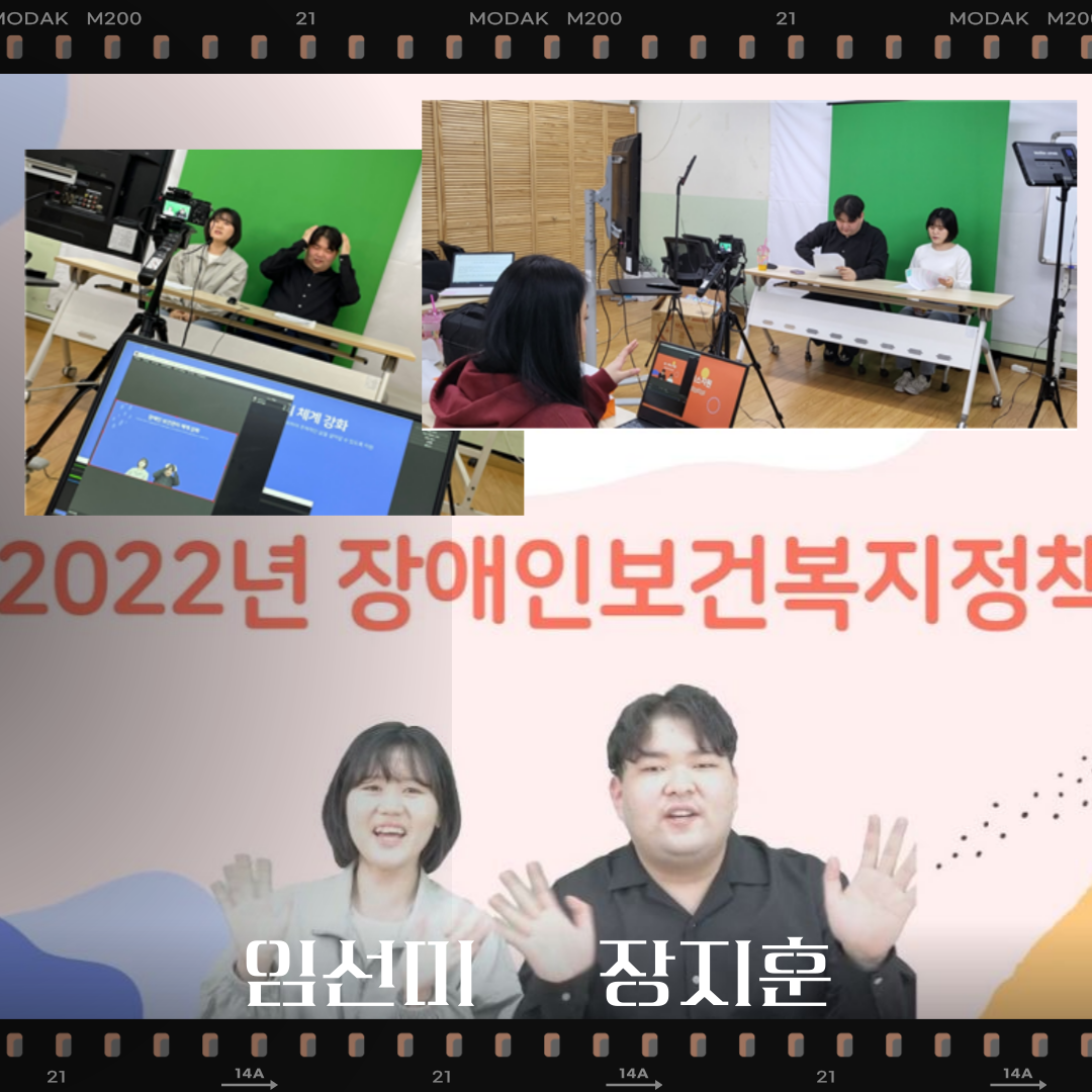 2022 정보컨텐츠_달라진장애인보건복지정책.png