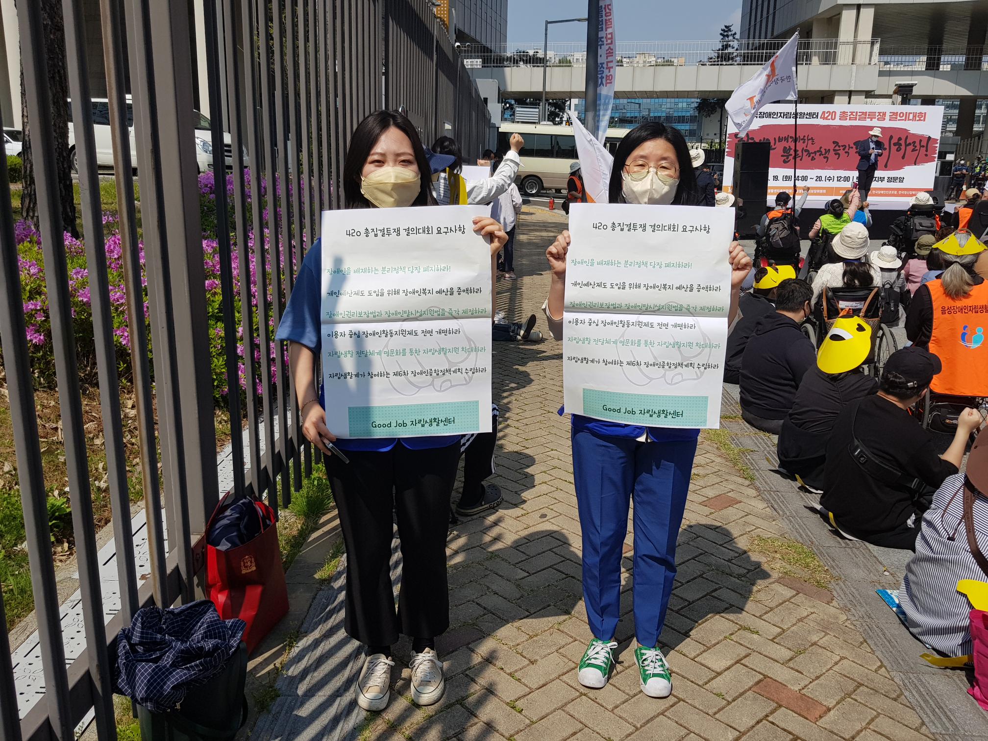 20220419_자립생활부_권익옹호(420총집결투쟁 결의대회) (9).png.jpg