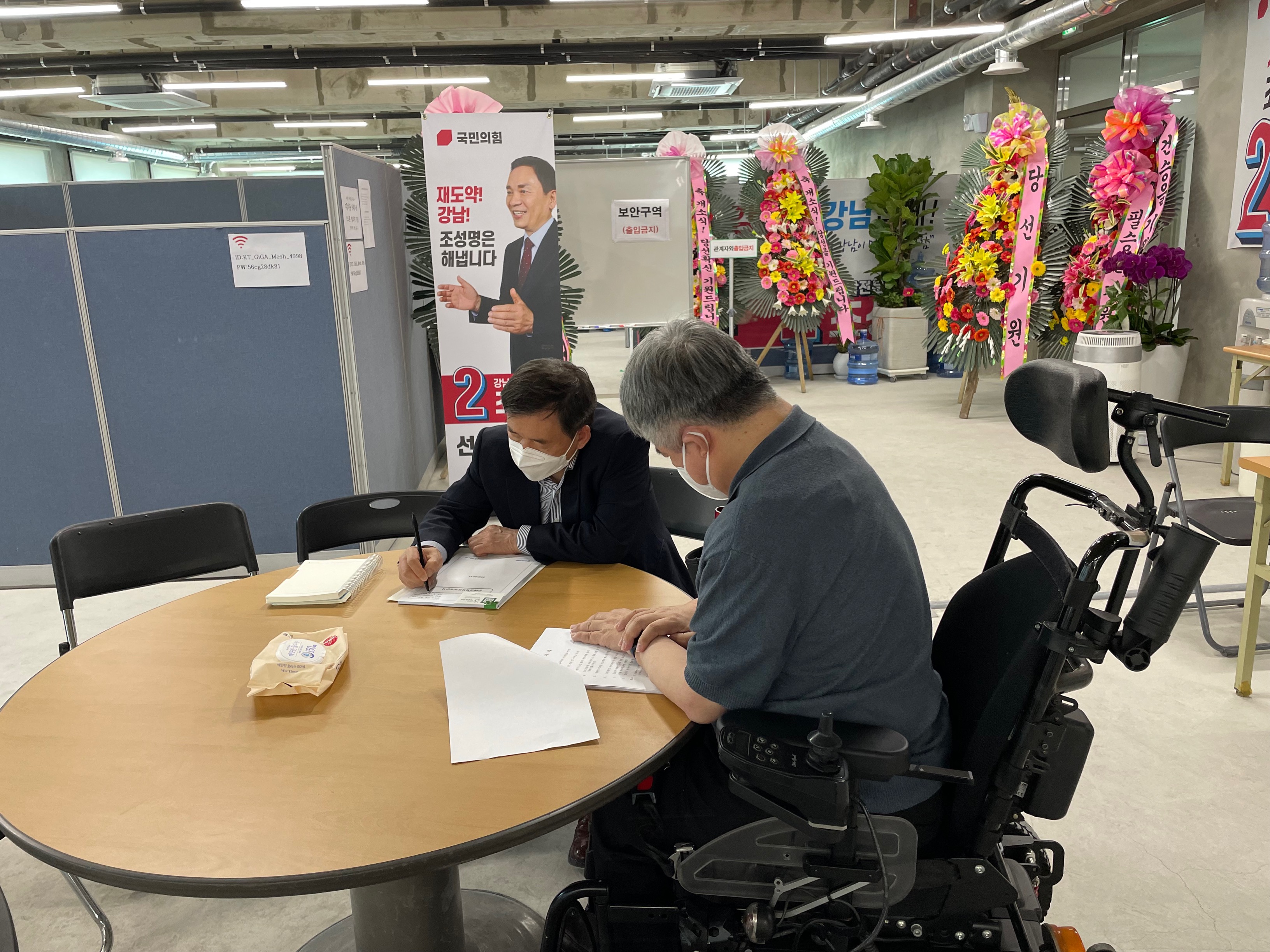 20220531 정책제안_강남구청장 후보 2.png.jpg