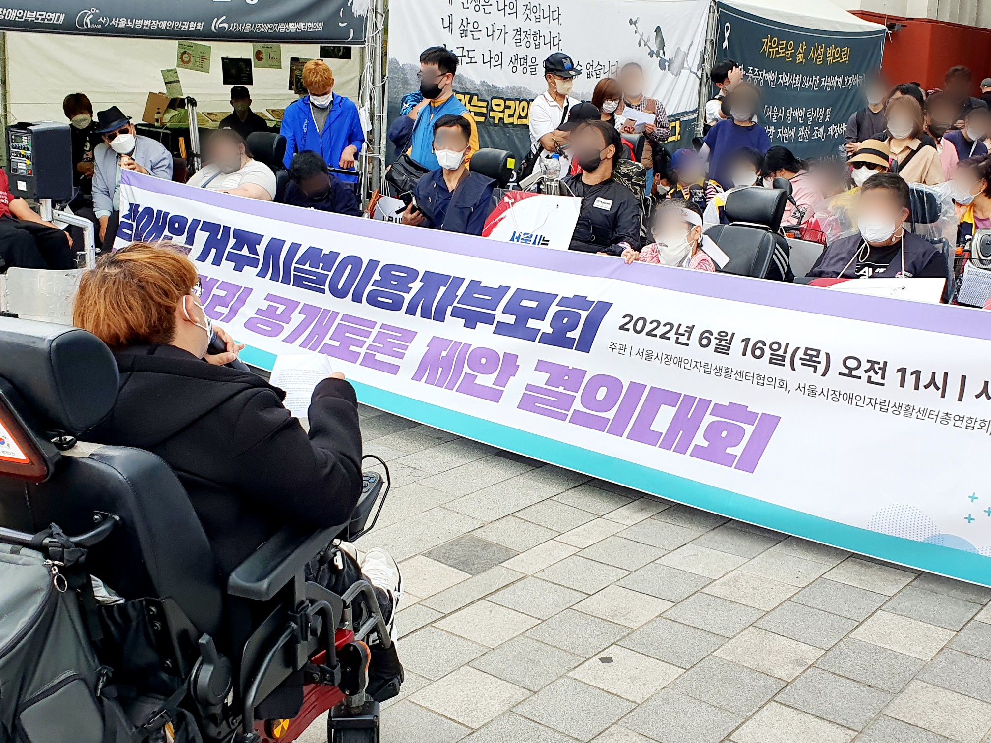 20220616_자립생활부_서울시장애인복지시설협회 장애인권리협약 탈시설권리 부정 규탄 결의대회.jpg
