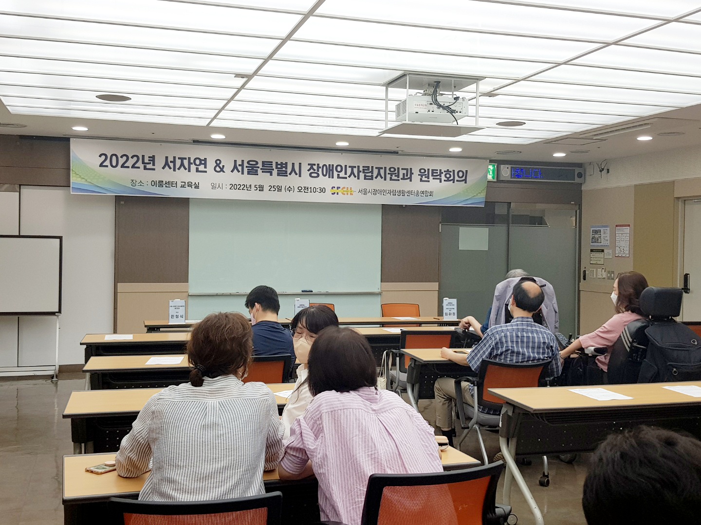 20220525 서울시자립지원과 원탁회의 참석.jpg