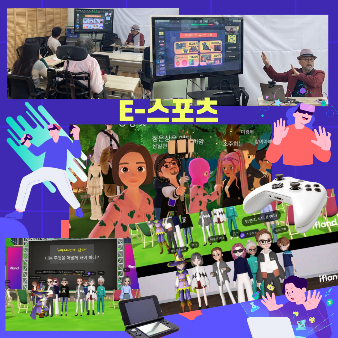 2022 정보컨텐츠_메타버스.png