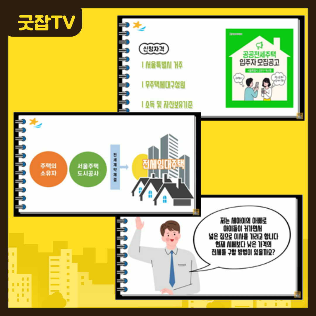 2022 정보컨텐츠_공공임대주택.png