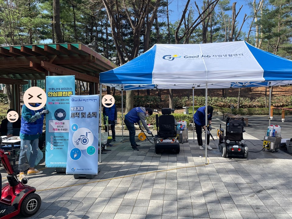 Good Job 자립생활센터 천막 아래 보조기기를 세척하고 있는 모습