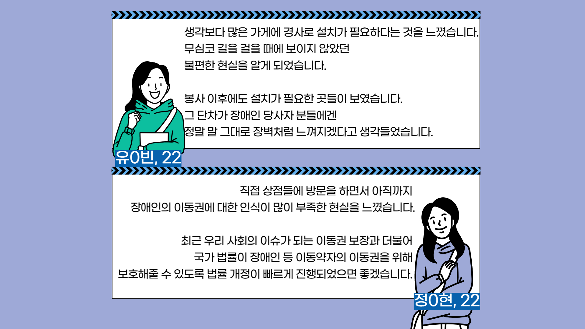 이동권보장사업_대학생서포터즈6.jpg