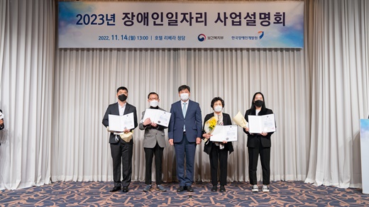  2023년도 장애인일자리사업 설명회와 2022년도 우수 참여자 및 유공자 시상식이 14일 개최됐다. 사진은 장애인일자리 참여자 중 최우수상 수상자.ⓒ한국장애인개발원