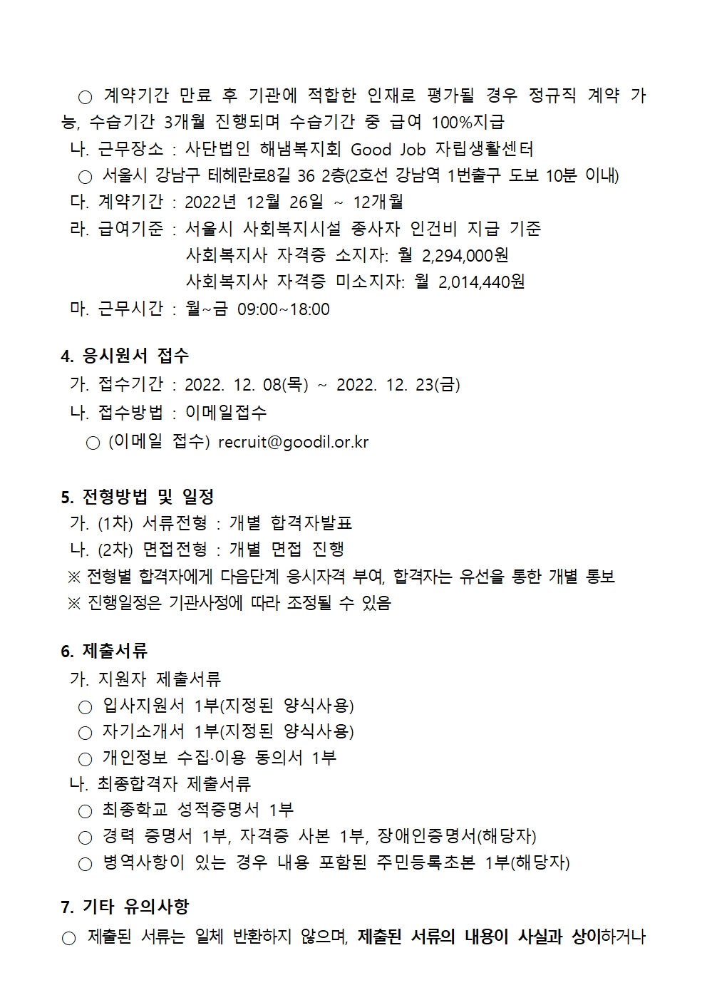 2022.12 총무기획 직원002.jpg