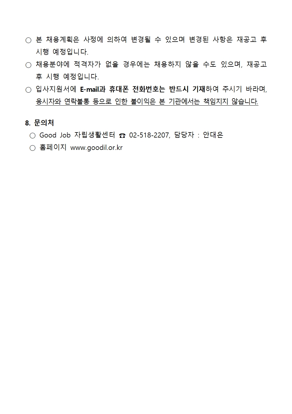 2022.06 활동지원사업 전담인력003.jpg