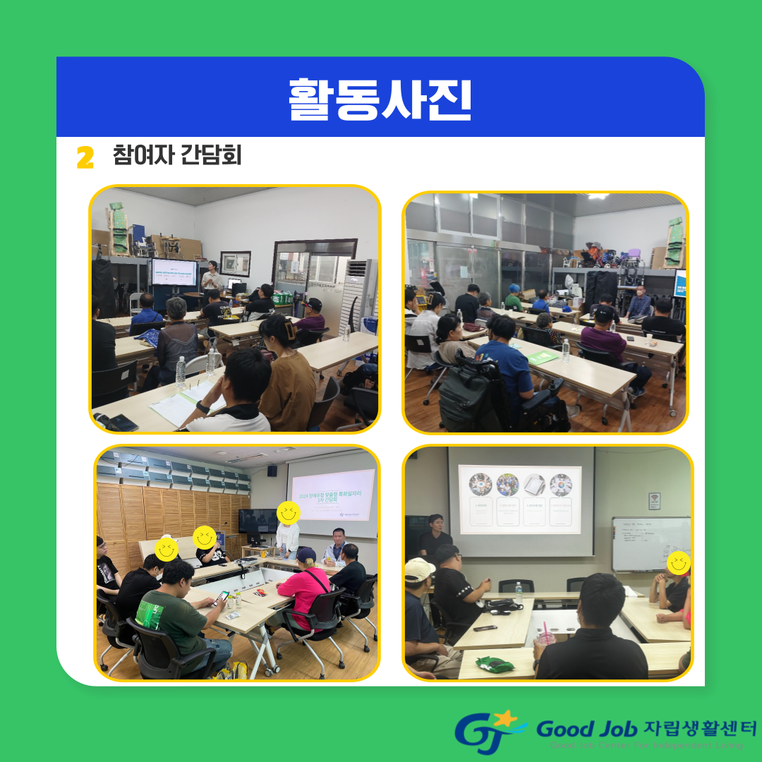 특화일자리 4.png