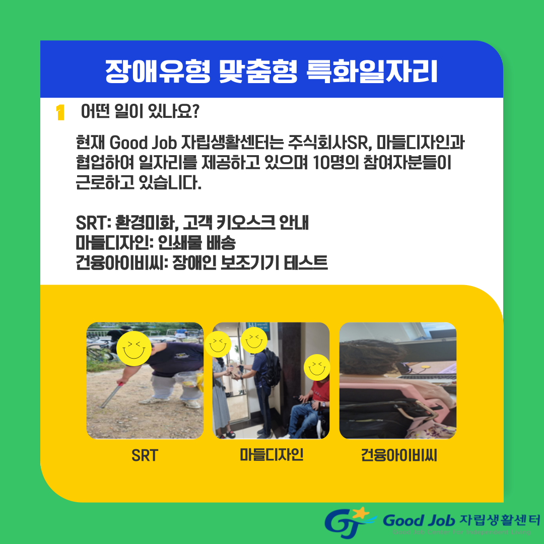 특화일자리 3.png