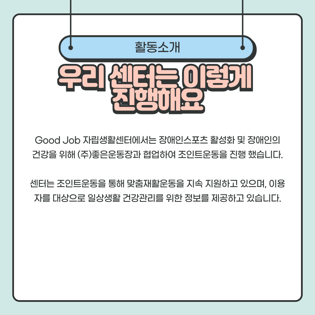 조인트운동 3.png