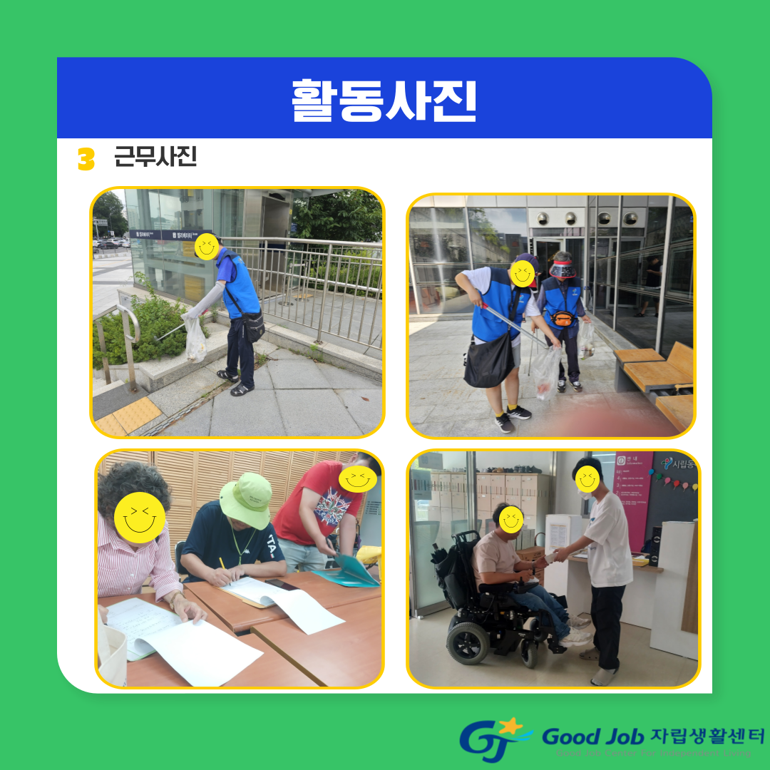 특화일자리 5.png