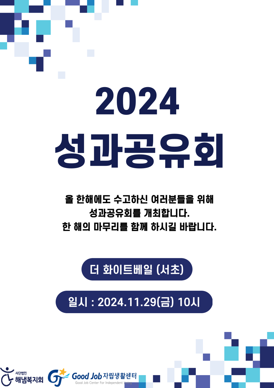 성과공유회 포스터.png