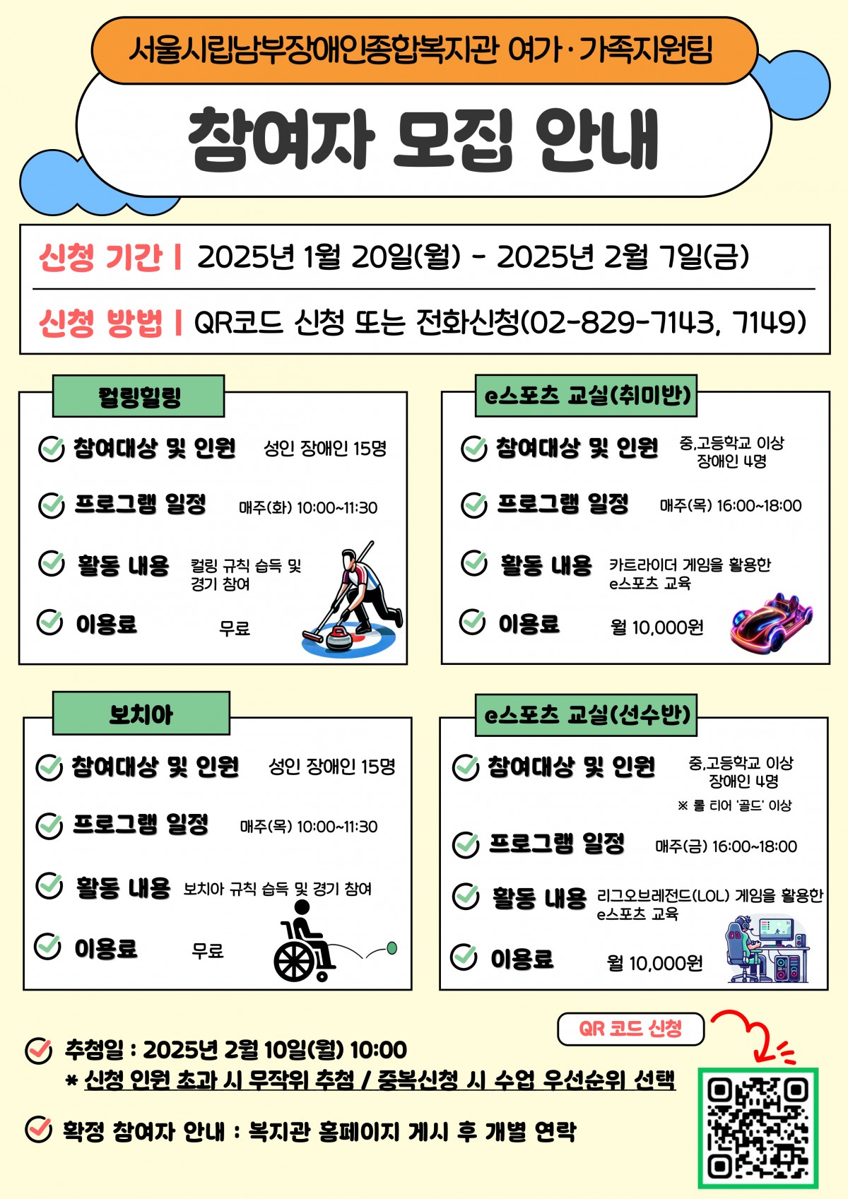 서울시립남부종합복지관 여가가족 지원팀 참가자 모집2.jpg