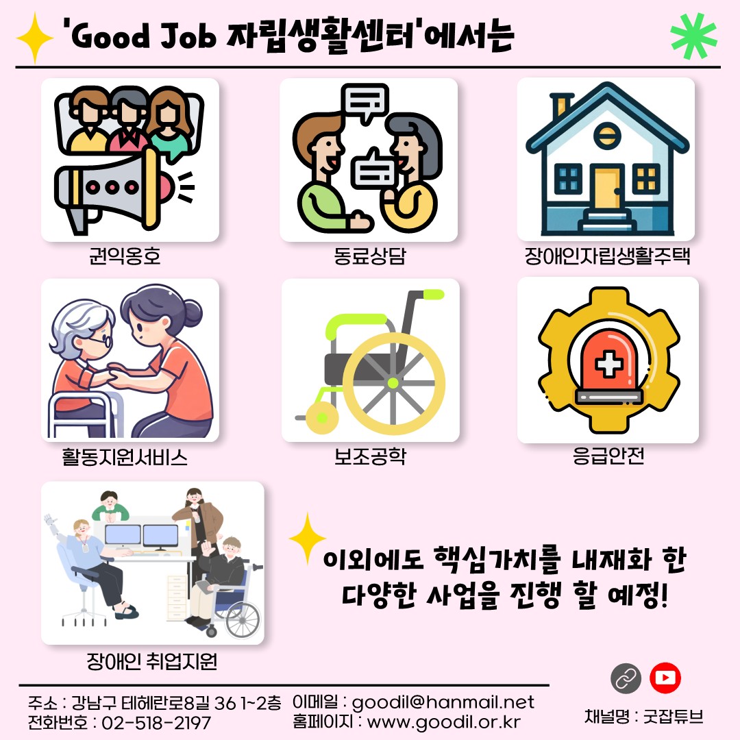 기관의 미션과 핵심가치 내재화 교육_7.jpg