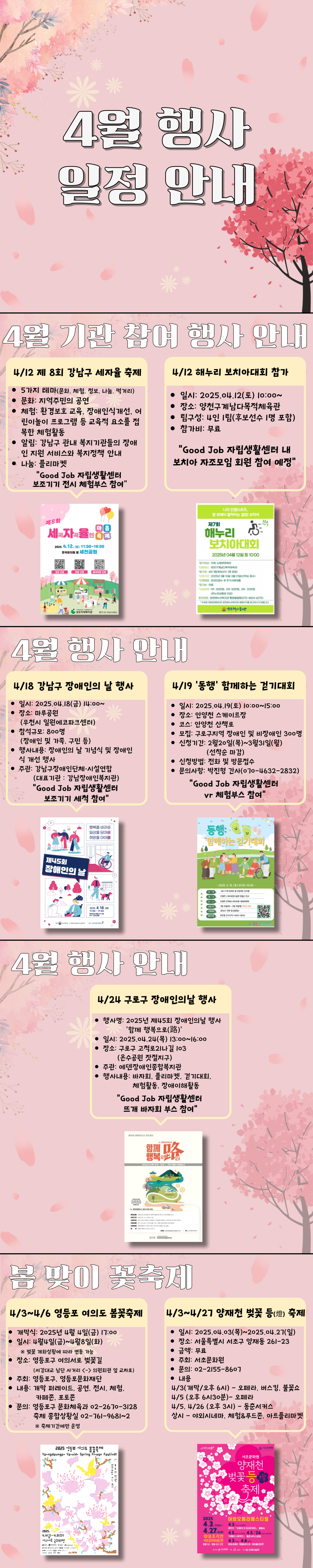 4월-행사일정.png