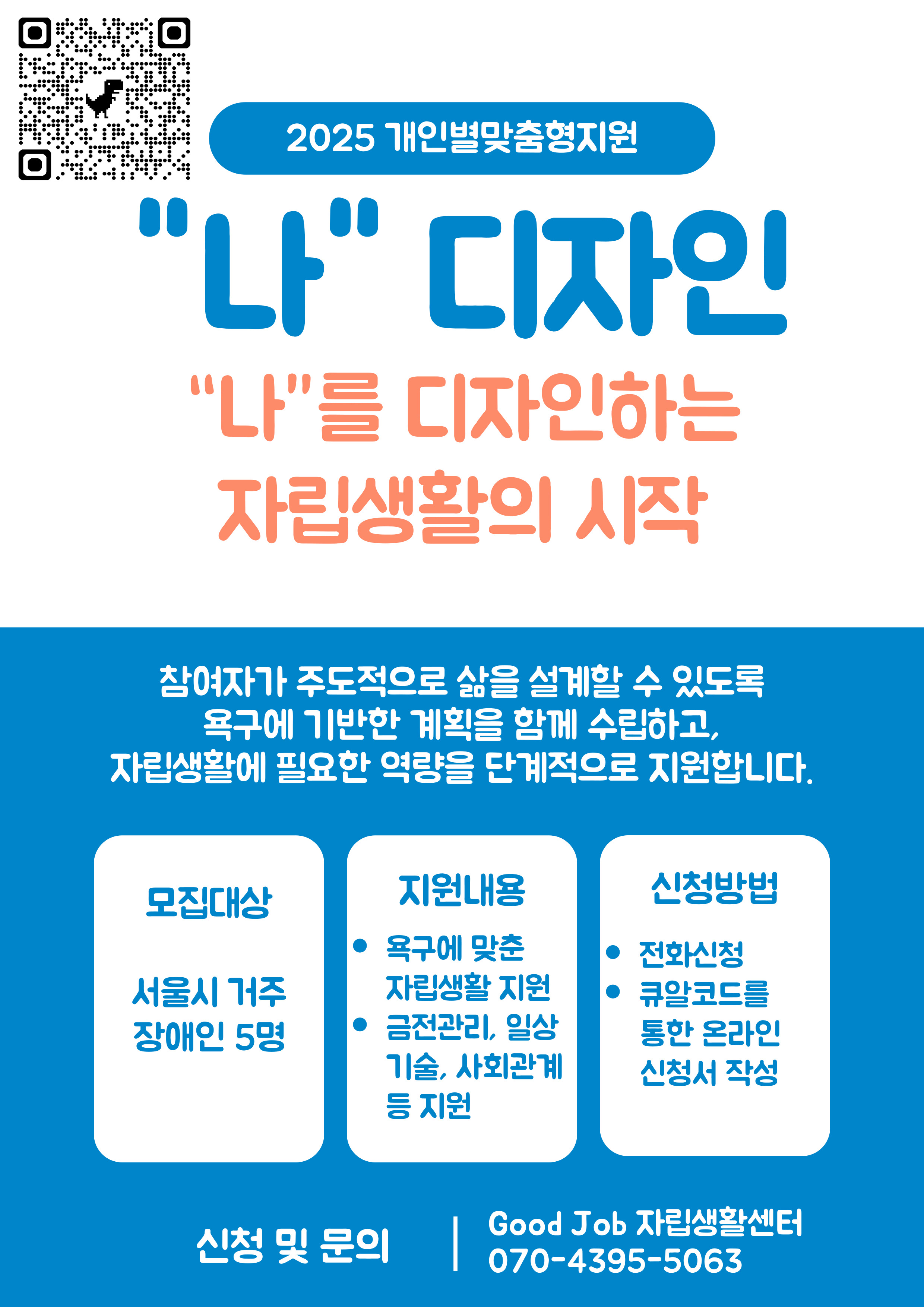 나디자인 포스터.jpg