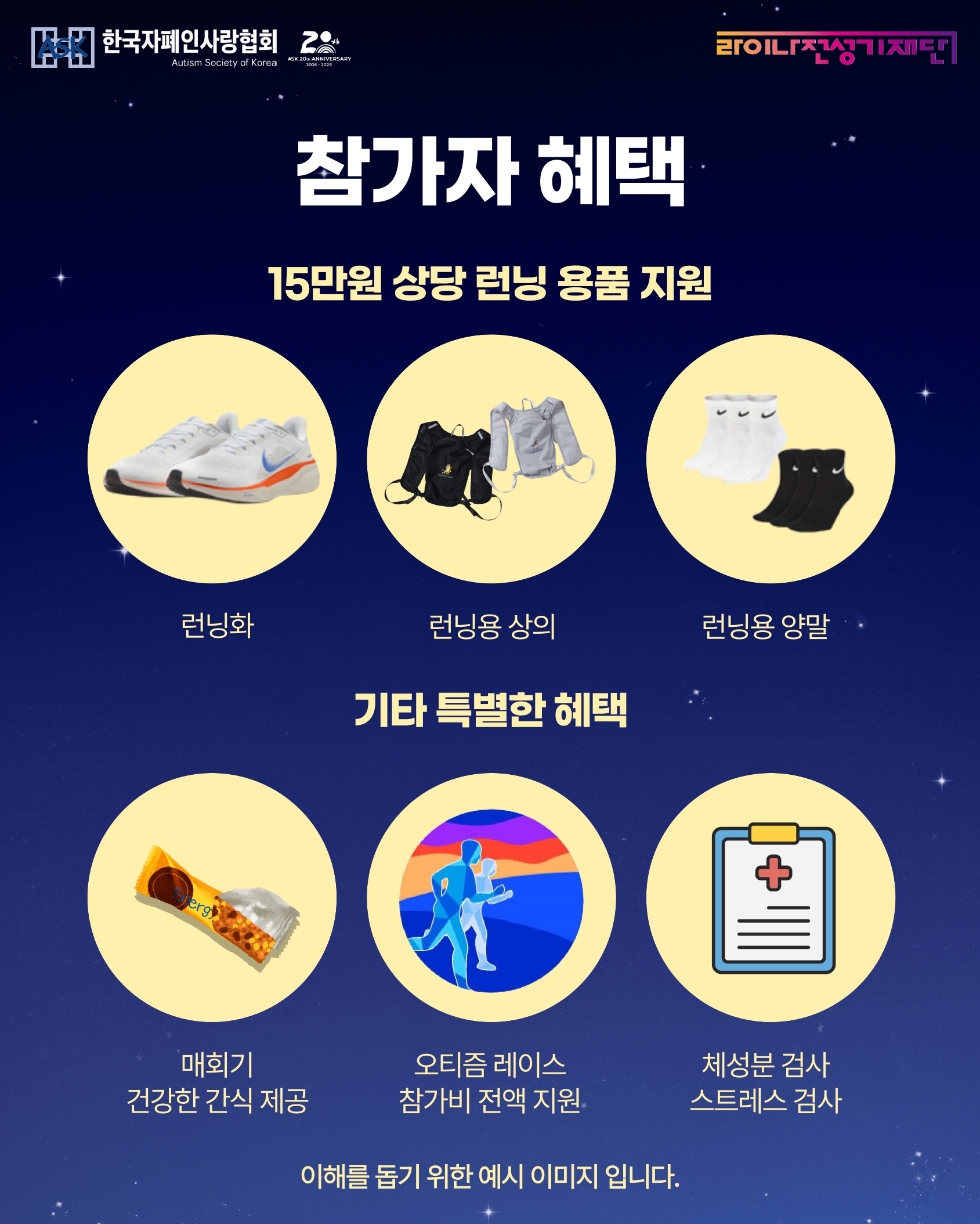 250704_강혜미_건강지원사업 「런닝클럽」 _page-0005.jpg