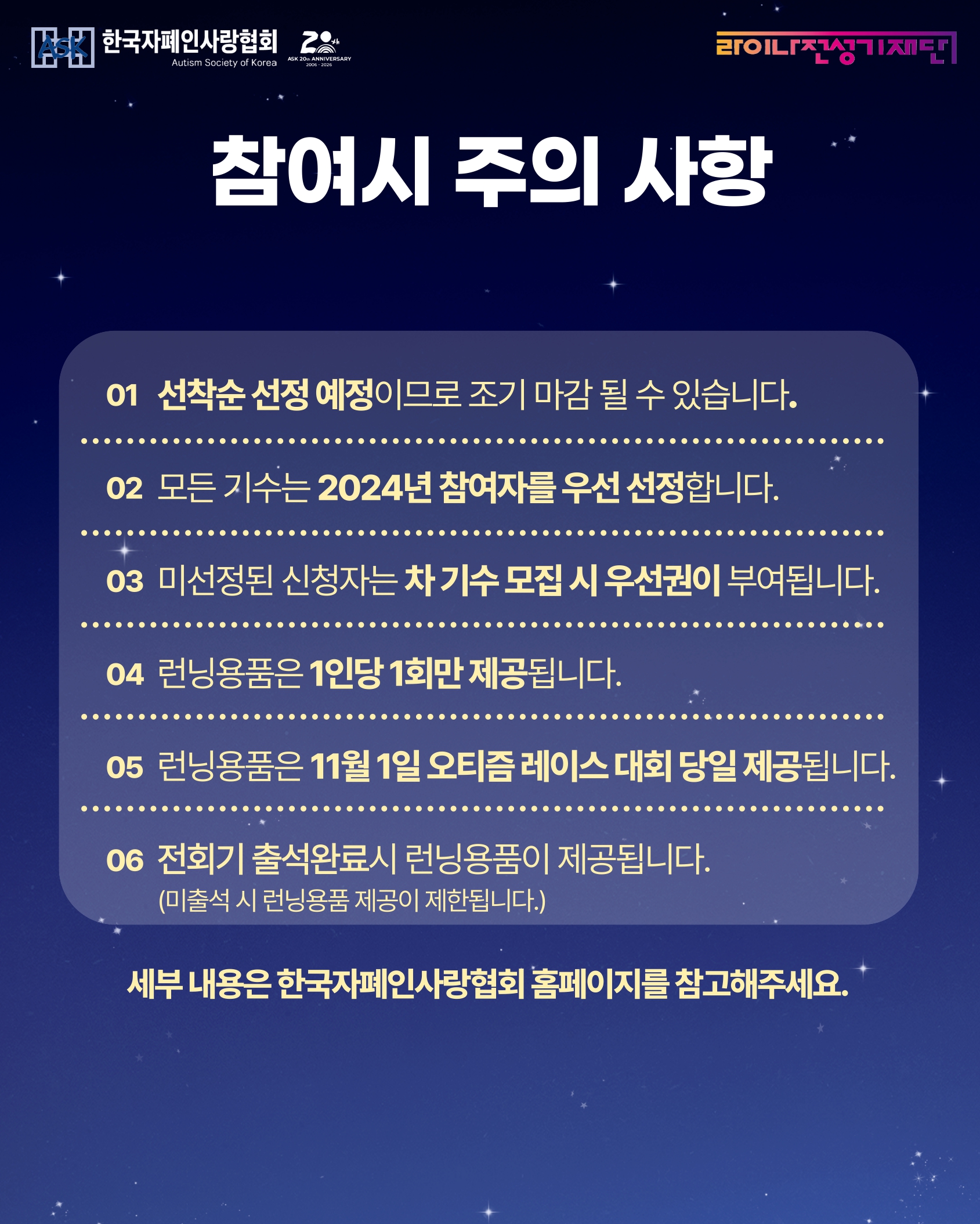 250704_강혜미_건강지원사업 「런닝클럽」 _page-0008.jpg