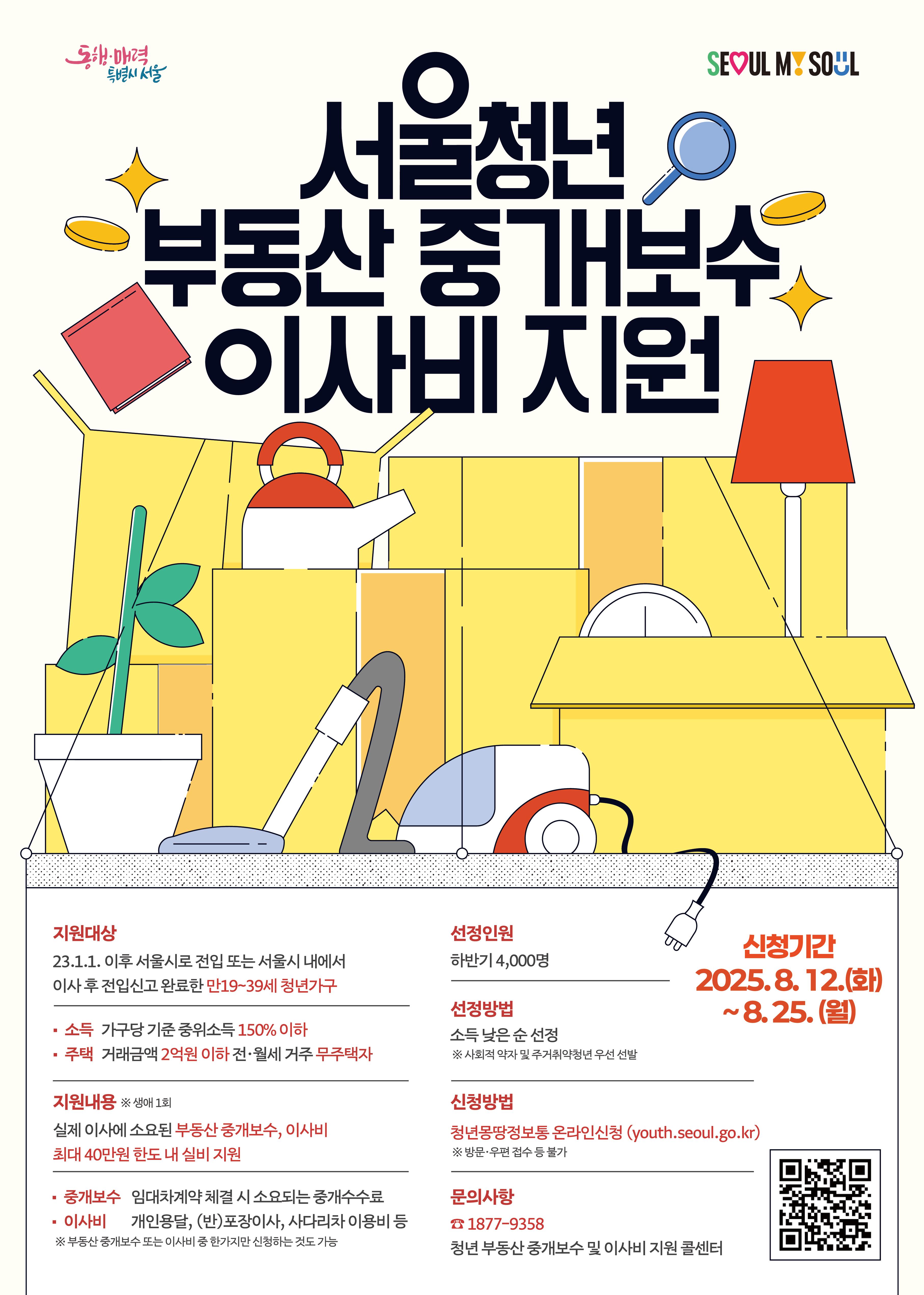 ★ 하반기 모집 포스터_최종_.jpg