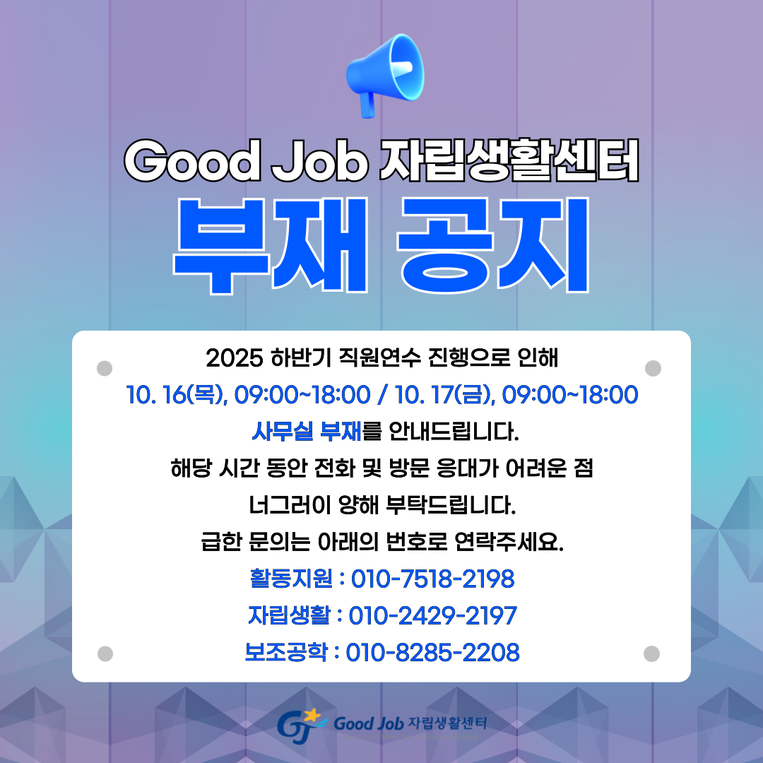 직원연수-부재공지-001.png
