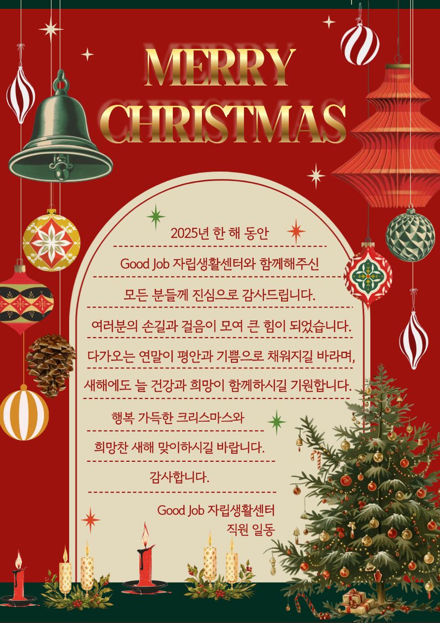 크리스마스 팝업.jpg