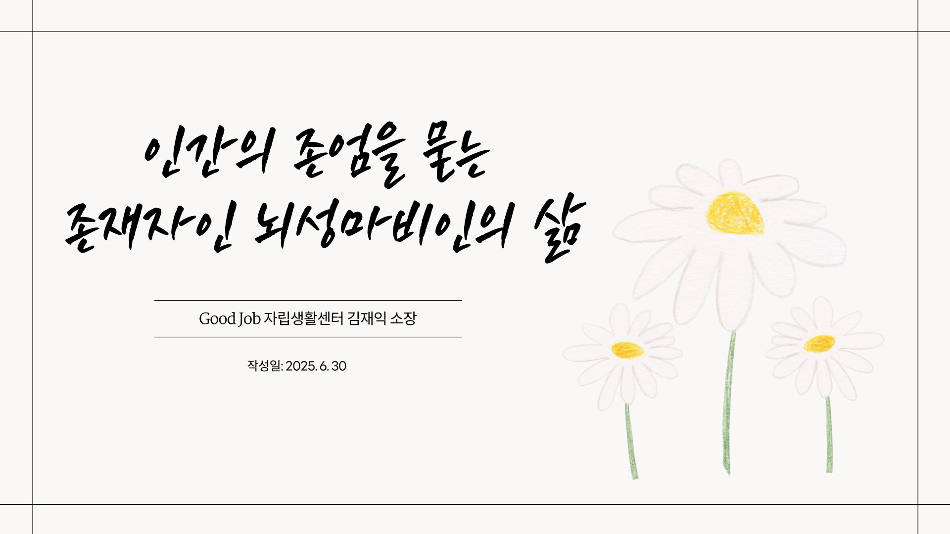 제목을-입력해주세요_-001 (7).jpg