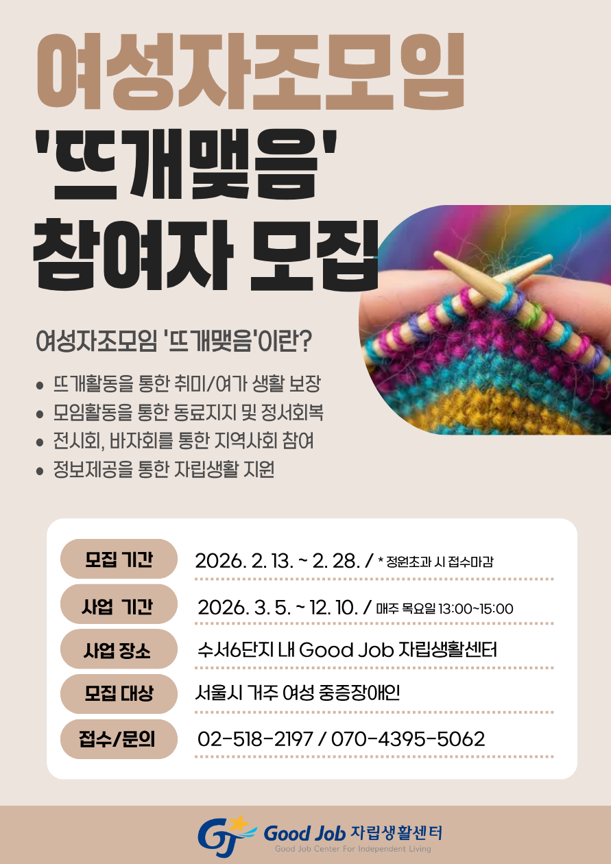 여성자조모임 참여자 모집_수정.png