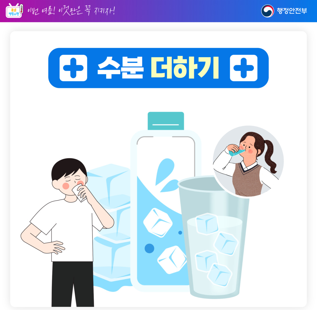 폭염_행동요령_04.jpg