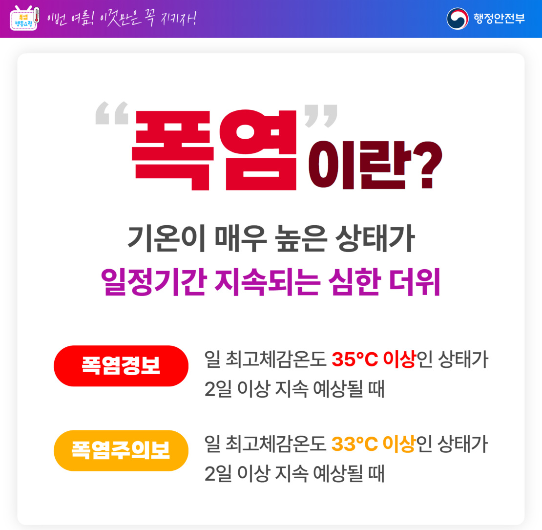 폭염_행동요령_02.jpg