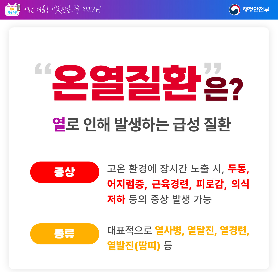 폭염_행동요령_03.jpg