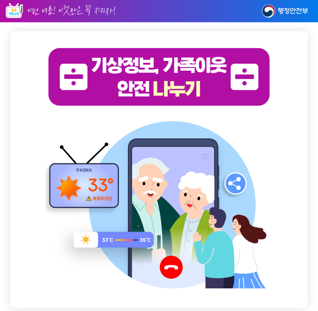 폭염_행동요령_07.jpg
