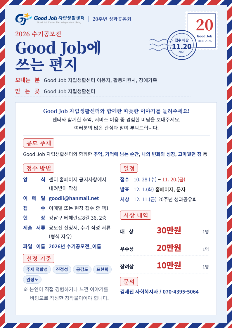 수기공모전 포스터.png