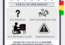 당사자 참여 모니터링단 활동 - 실전편