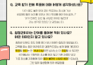 소중한 한 표를 위해 직접 확인한 참정권의 빈틈